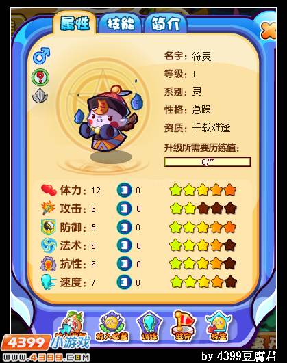 卡布西游跳跳符灵在哪 怎么得