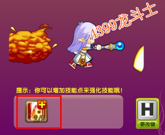 龙斗士技能怎么加点