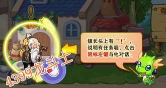 龙斗士操作指南讲解