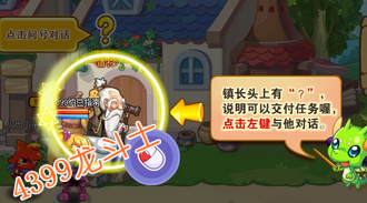龙斗士操作指南讲解
