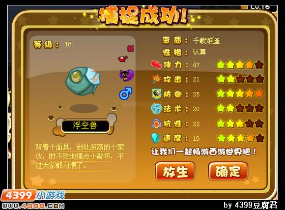 卡布西游浮空妖王在哪 怎么抓