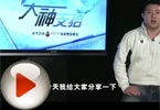 CF大神支招9 第九期70KG分享手枪使用心得