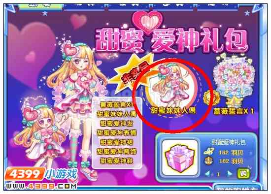 奥雅之光甜蜜妹妹人偶在哪 怎么得