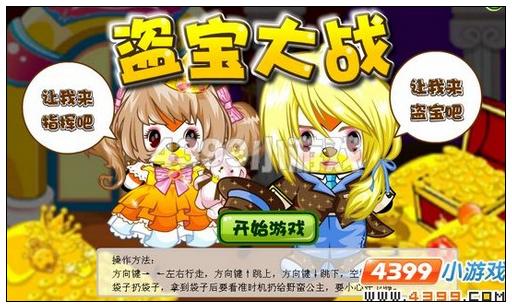 奥比岛第四宫盗宝大战怎么过