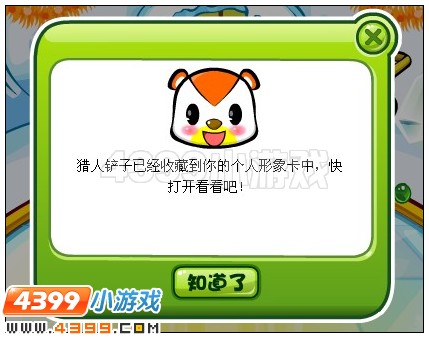 奥比岛猎人铲子在哪得