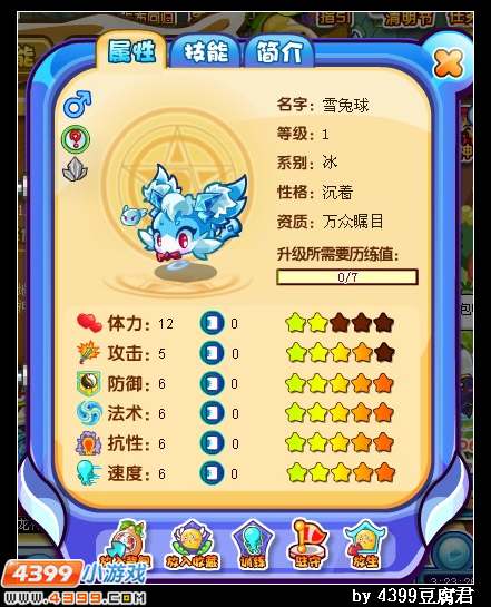 卡布西游雪极兔在哪 怎么得