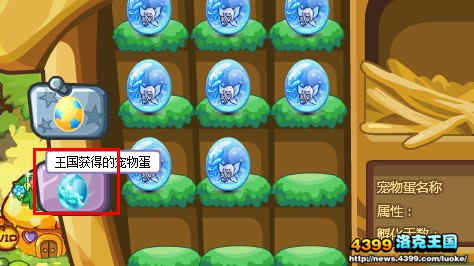 洛克王国迪莫蛋怎么孵化 迪莫之蛋在哪孵化?