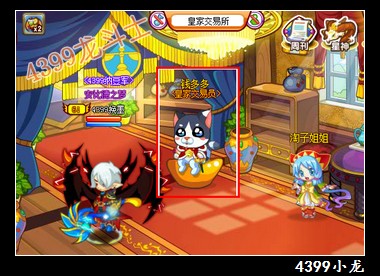 龙斗士皇家商会