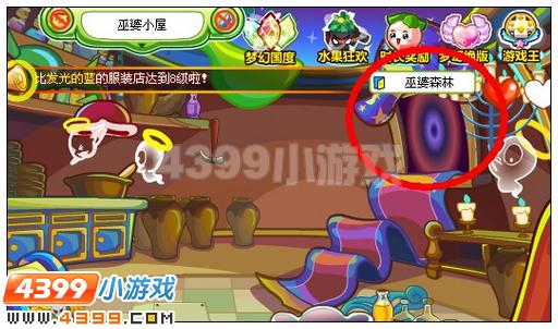 奥比岛第一宫巫婆森林迷宫怎么过 