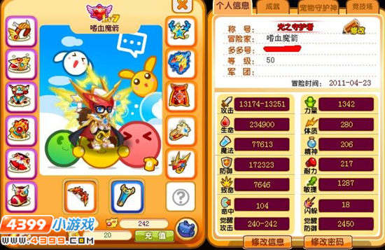龙斗士弓箭手觉醒50级属性曝光