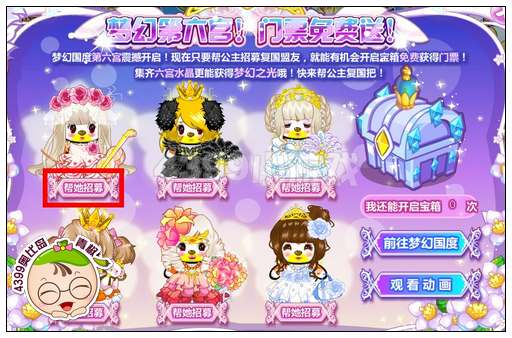 奥比岛梦幻国度门票免费送