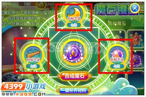 奥比岛星辉炫彩石怎么得 有什么用