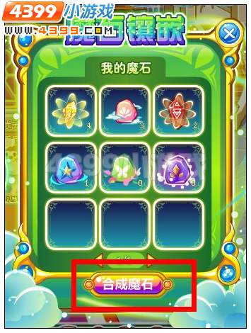 奥比岛星辉炫彩石怎么得 有什么用