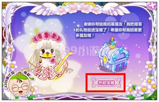 奥比岛梦幻国度门票免费送