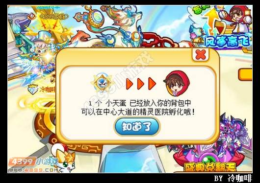 奥奇传说梦想三重塔在哪 怎么玩