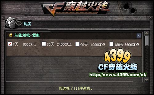 CF乌兹双枪霓虹多少钱 霓虹乌兹双枪价格