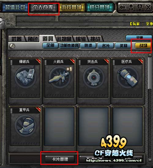 CF怎么镶嵌宝石 穿越火线镶嵌宝石教程
