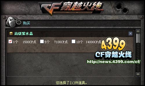 CF高级紫水晶多少钱 有什么用