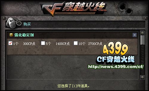 CF强化稳定剂多少钱 有什么用