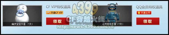 CF助威CFPL S3参加幸运抽奖活动