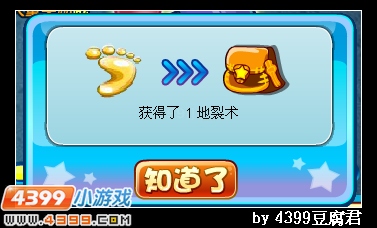 卡布西游地裂术怎么得 作用