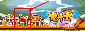 龙斗士组队攻略