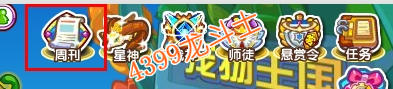 龙斗士精彩活动在哪 周刊在哪