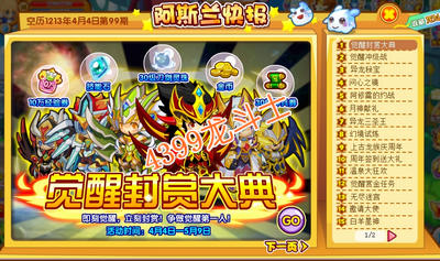 龙斗士精彩活动在哪 周刊在哪
