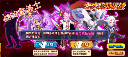 龙斗士圣空悬赏令