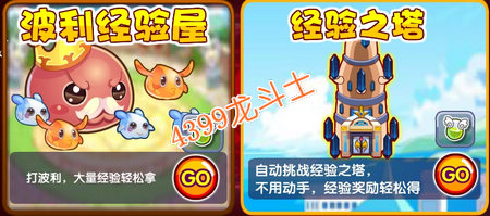 龙斗士圣空悬赏令
