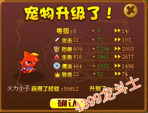 龙斗士战宠快速升级攻略