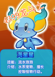 龙斗士初始三宠解析