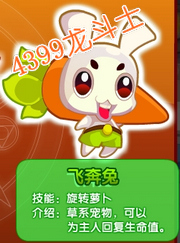 龙斗士初始三宠解析