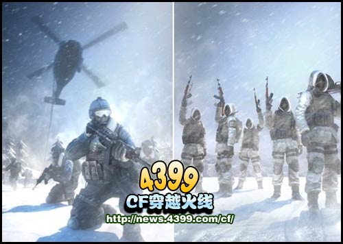 CF冰原危机 你最期待的是什么