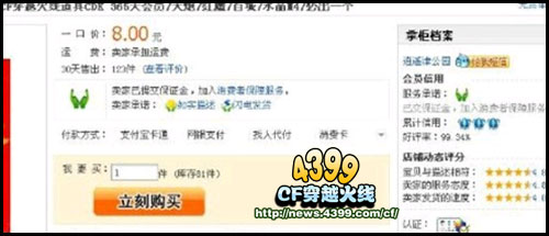 CF官网公告 要小心销售陷阱