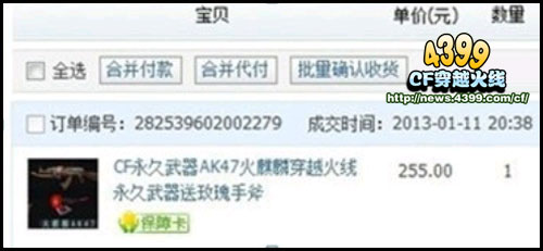 CF官网公告 要小心销售陷阱