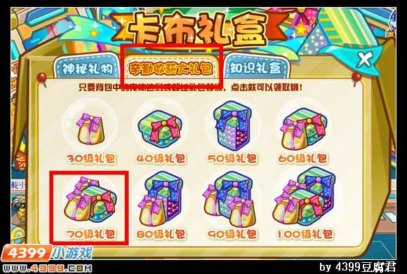 卡布西游蟠桃
