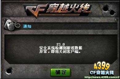 CF23-0是什么意思 怎么解决