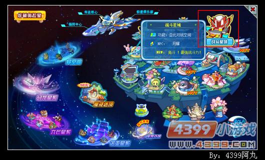 奥拉星时空隧道在哪 怎么去