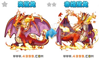奥雅之光赤煌星龙
