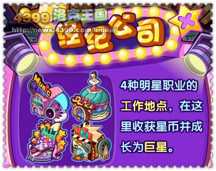 洛克王国超级星工场启动