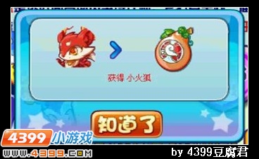 卡布西游三尾火狐在哪 怎么得