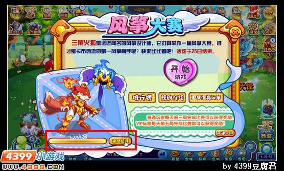 卡布西游三尾火狐在哪 怎么得
