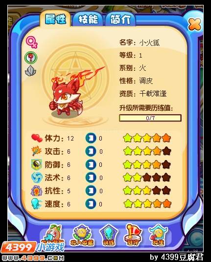 卡布西游三尾火狐在哪 怎么得