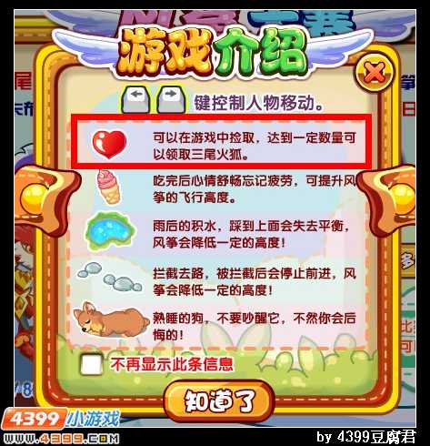 卡布西游三尾火狐在哪 怎么得