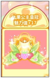 奥比岛水果公主大选秀