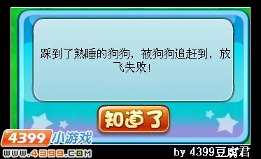 卡布西游风筝大赛