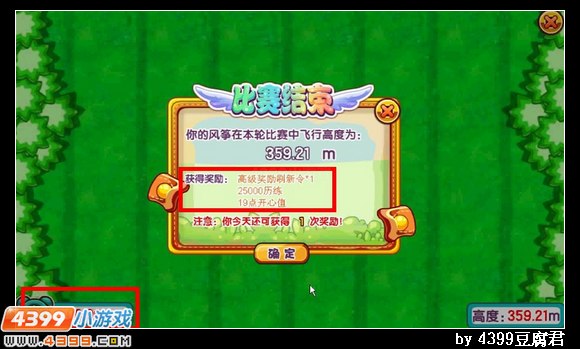 卡布西游风筝大赛