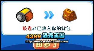 洛克王国稻草人的明星梦