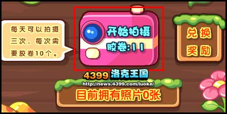 洛克王国稻草人的明星梦
